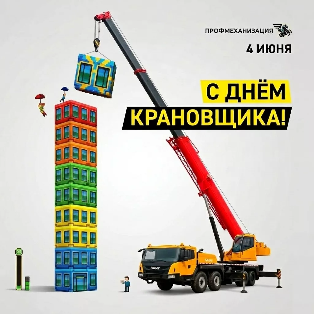 За каждым большим краном стоит человек, который умеет управлять им с ювелирной точностью