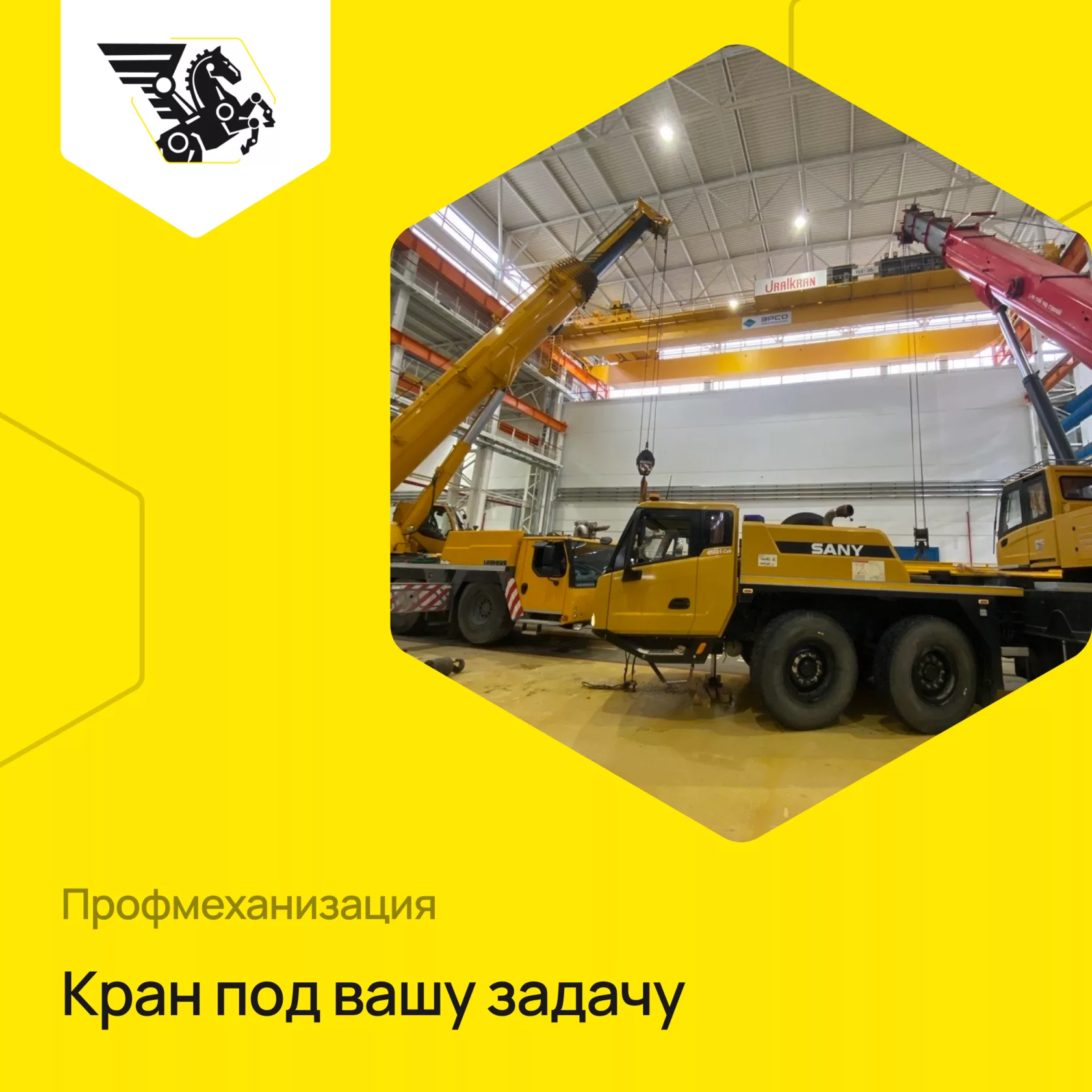Кран выбирают не по названию